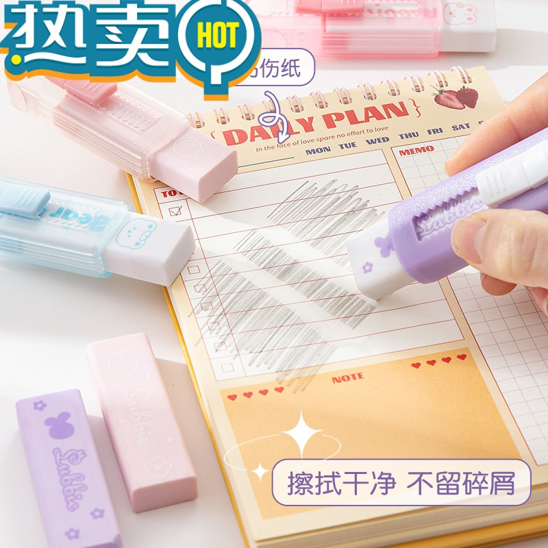 绿彩虹光网红紫星兔果冻色推拉橡皮擦小学生儿童专用无屑干净创意可爱卡通 紫星兔 爱心/无味[2块橡皮]