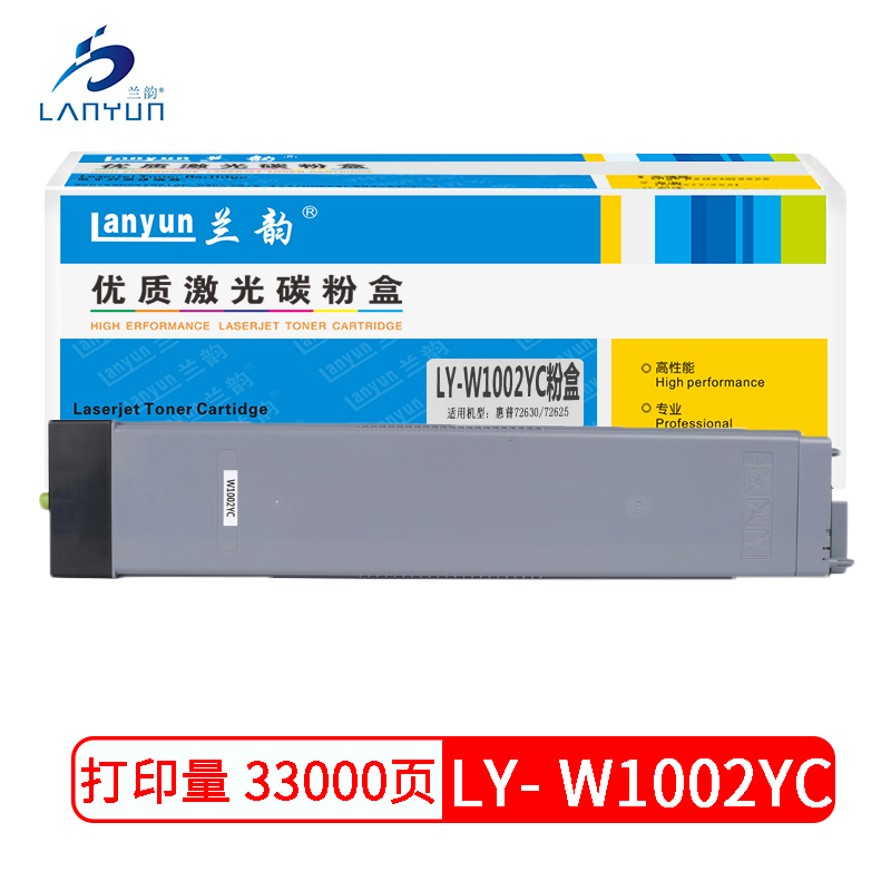 兰韵LY-W1002YC粉盒 适用于惠普M72625dn/M72630dn/W9006MC 黑色