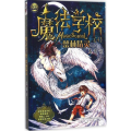 魔法学校
