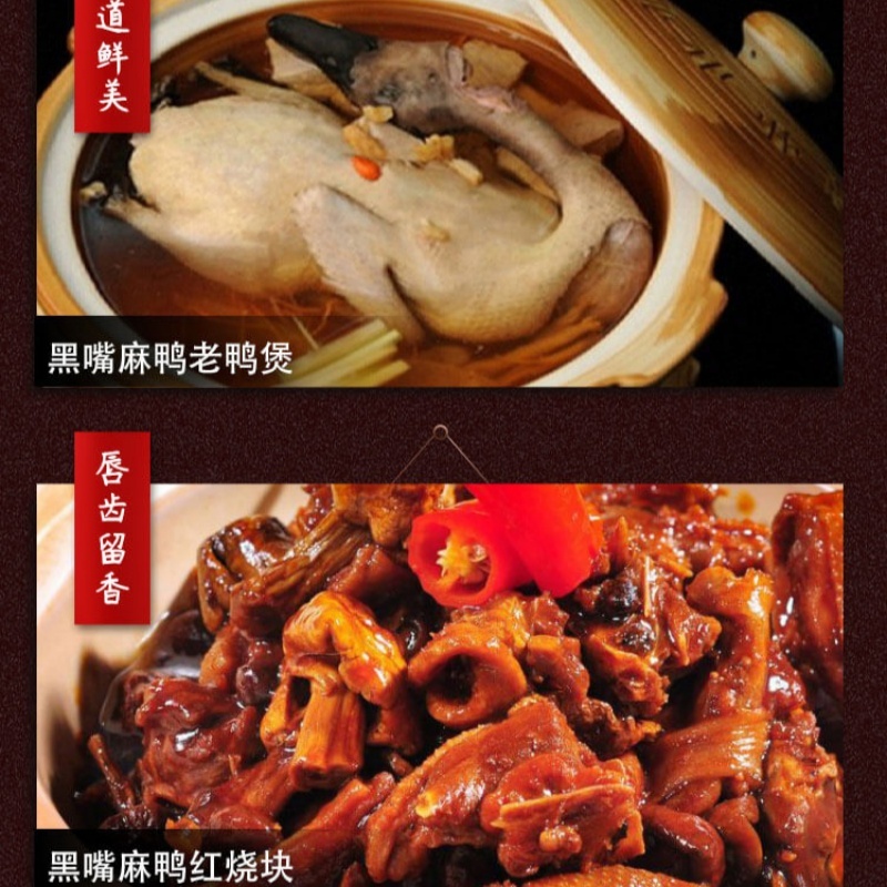 清美精选家禽组合398型A高清大图