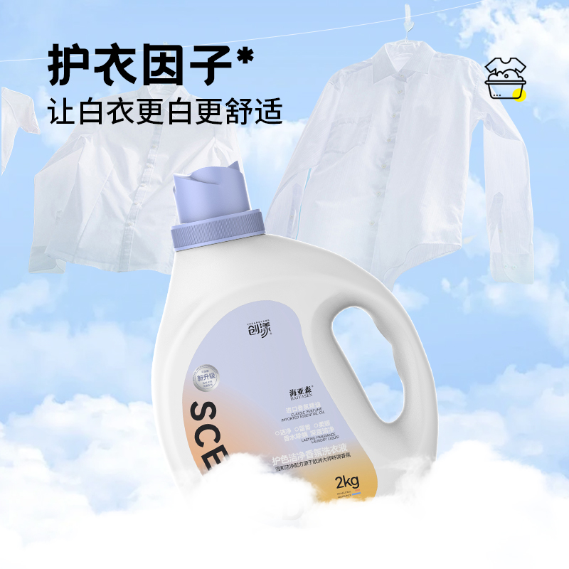 海亚森创漾 护色洁净香氛洗衣液2L TK-7025高清大图