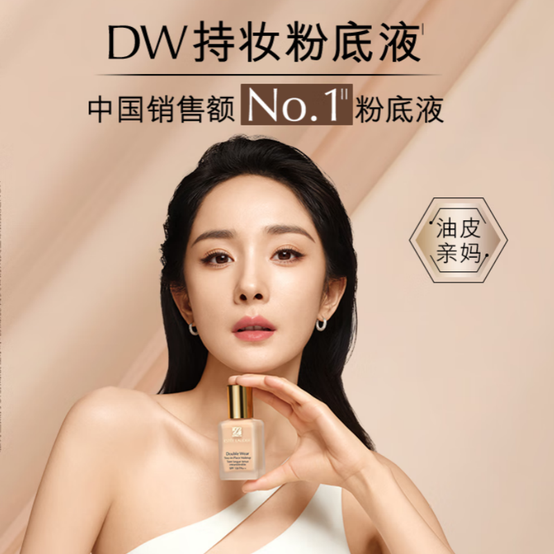 雅诗兰黛DW持妆粉底液 17#象牙白(1W1)30ml 配拎袋