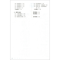 华师大版 一课一练数学四年级上/4年级第一学期 沪教版教材课本同步辅导练习 华师大一课一练四年级第一学期上