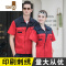 YANXU短袖工作服套装男夏季工程劳保服工厂车间维修汽修服上衣厂服工装