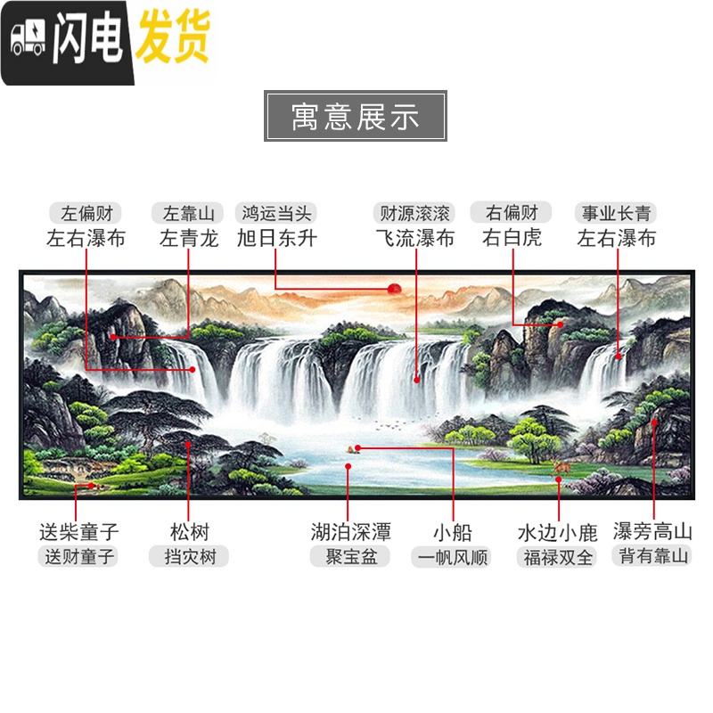 三维工匠新款大件旭日东升十字绣线绣客厅家用现代山水风景客厅满 [棉线满绣]150x70cm中格三股线绣/免费补线/送绣绷高清大图