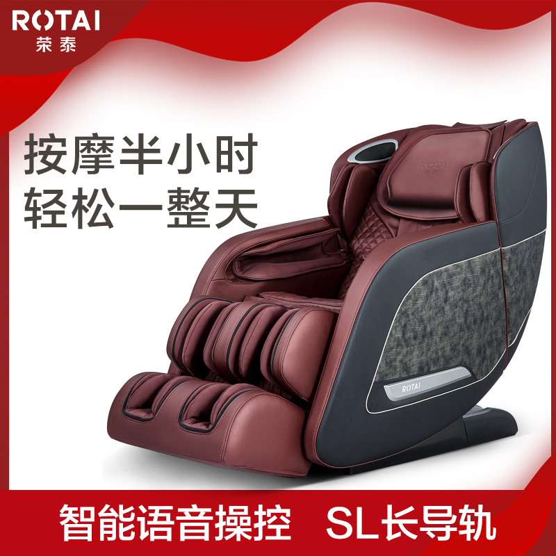荣泰RT6810按摩椅全身家用老人全自动热敷多功能揉捏按摩足底刮痧太空舱零重力电动按摩沙发