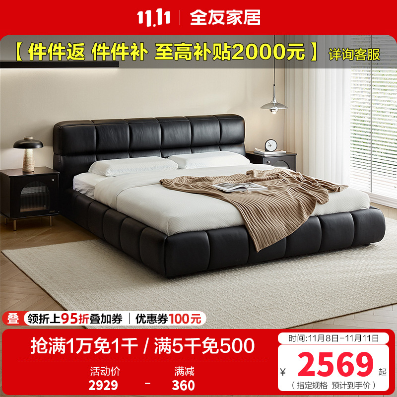 全友家居皮艺床头层牛皮真皮大床卧室家具意式极简轻奢软包双人床