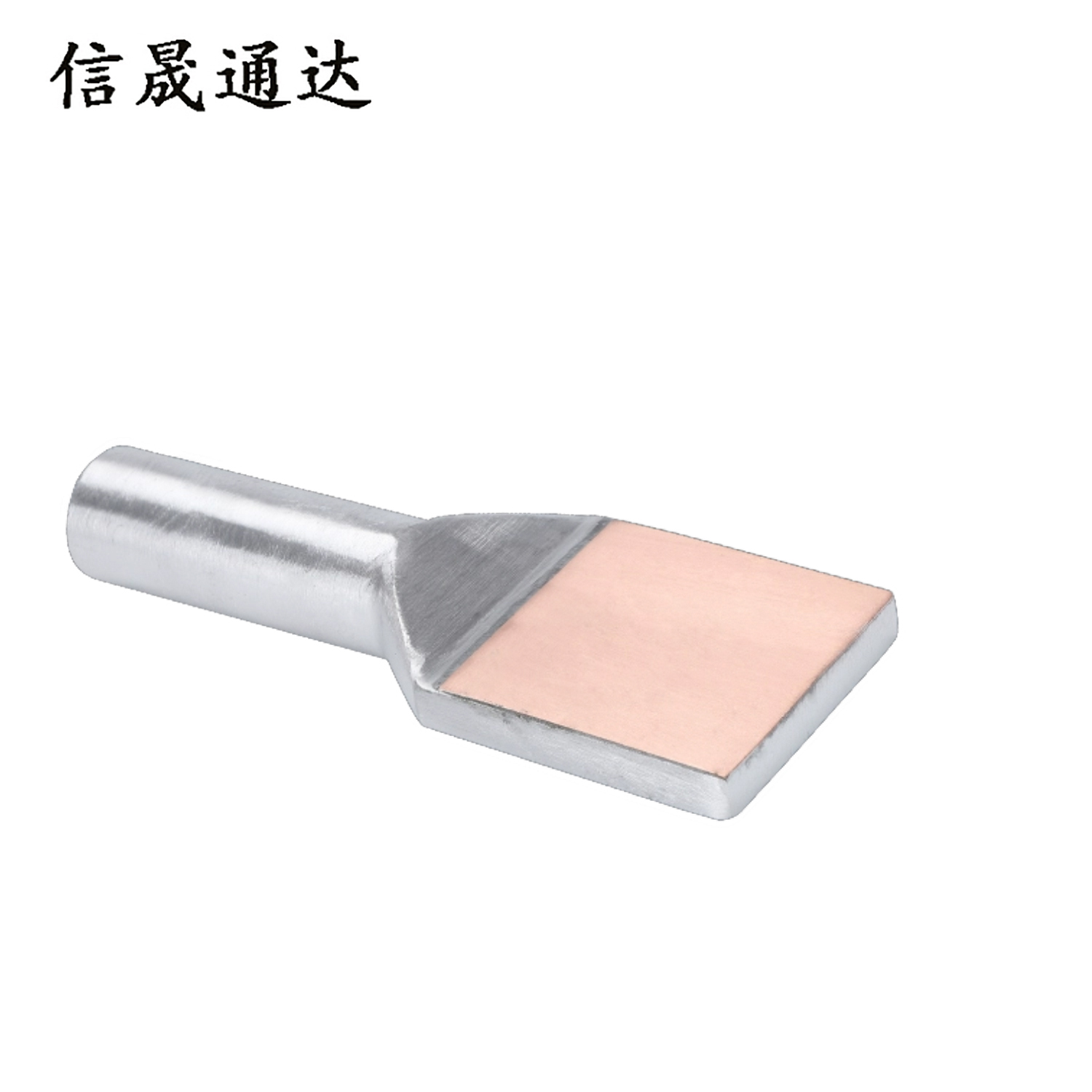 信晟通达 铜铝设备线夹 SYG-240 个高清大图