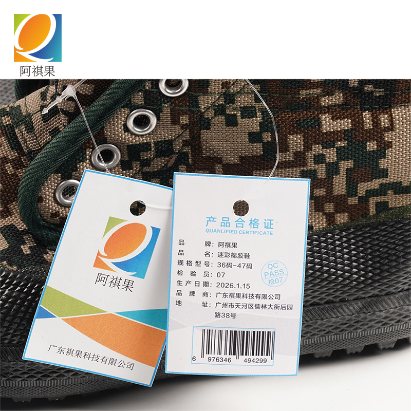 阿祺果 迷彩棉胶鞋 36码-47码 双高清大图