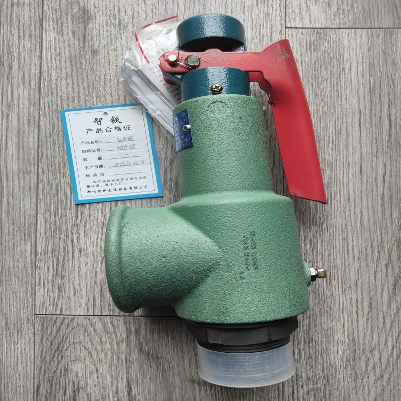 智铁 安全阀 A28Y-25 个高清大图