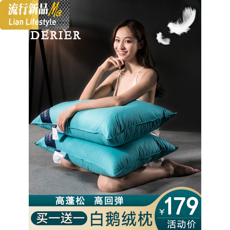 羽绒枕95白鹅绒枕头家用单人双人护颈枕头芯一对装五星级酒店枕芯 三维工匠高清大图