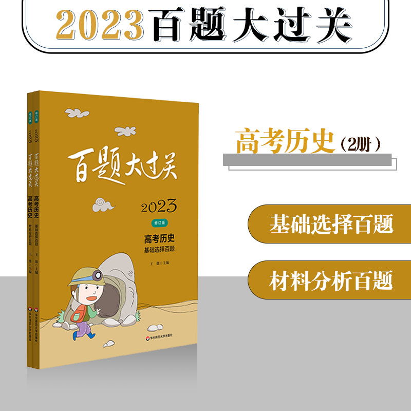 高考 基础+古诗文+现代文+高考作文 [语文] 全国通用 [正版]2024新版百题大过关高考语文基础知识十个100题高清大图