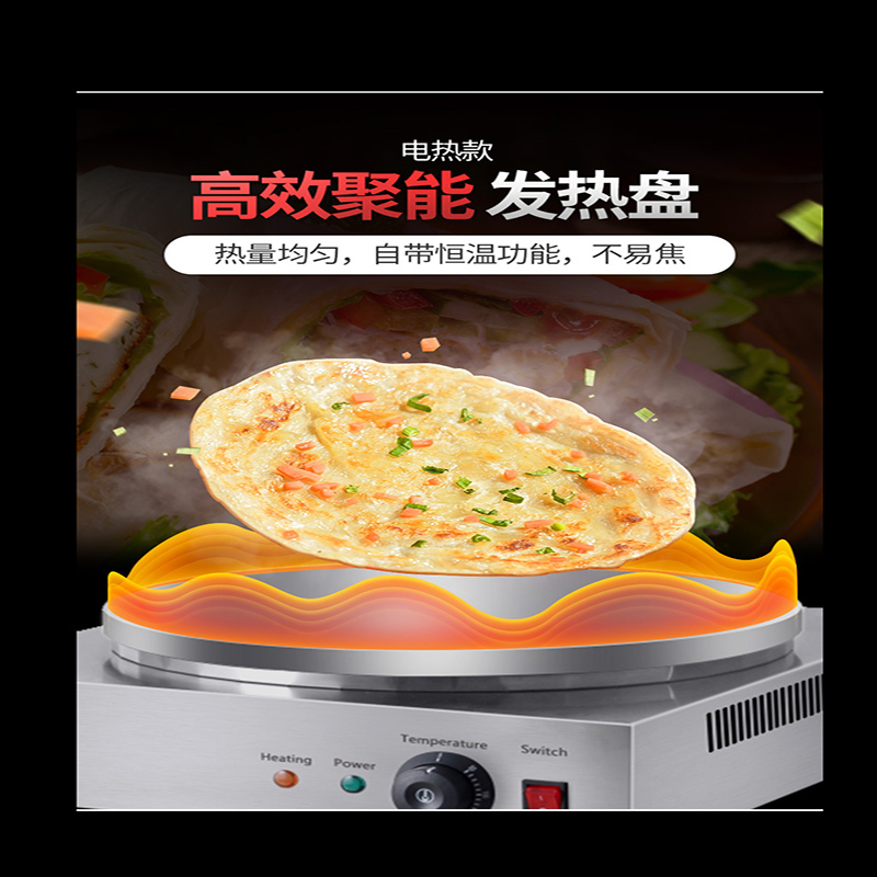 煎饼果子机摆摊商用杂粮煎饼锅电饼铛燃气煎饼炉子纳丽雅地摊专用_立式豪华升级款带储物电饼铛