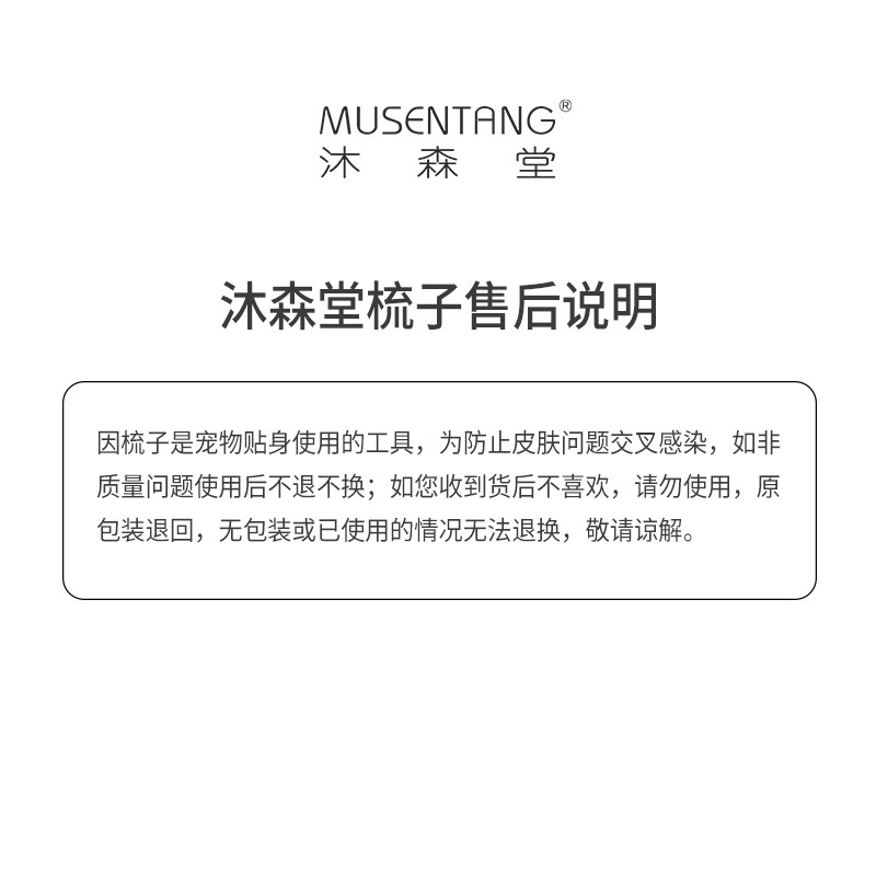 沐森堂黑金1号钢镀钛哑面磨砂针硬软针梳宠物狗狗猫咪梳子松开高清大图