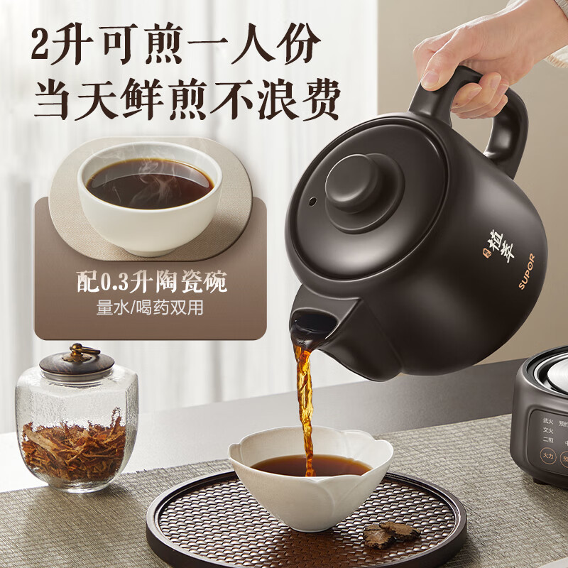 苏泊尔(SUPOR)中药壶煎药壶全自动熬药锅煮中药煲分体式陶瓷电砂锅专用锅养生壶24小时预约 变频二煎SW-20Y02高清大图