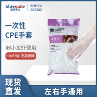 蓝帆 手护佳家用一次性cpe手套加厚防滑防油手套均码 100只袋装