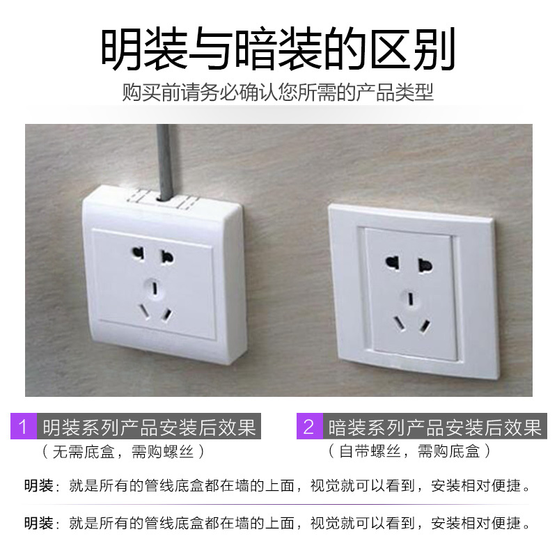 公牛16a明装开关插座面板明线盒三孔空调热水器专用墙壁超薄16安16a大