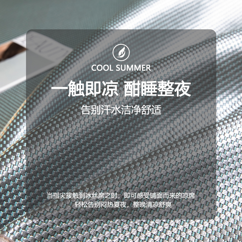 夏天冰丝凉席四件套床笠款两用冰藤床垫空调软席水洗家用折叠
