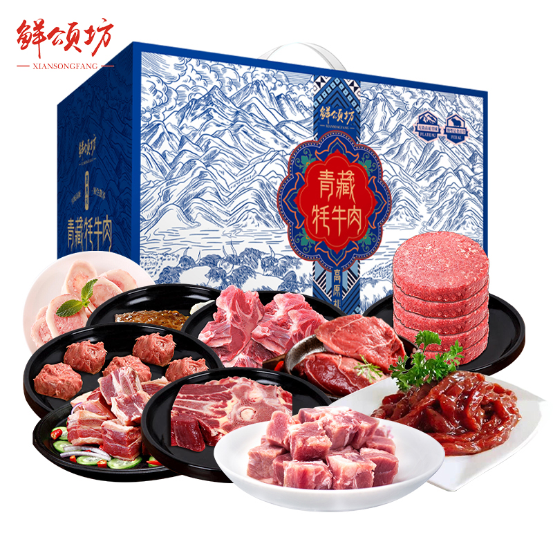 26年鲜颂坊牦牛肉礼盒898型