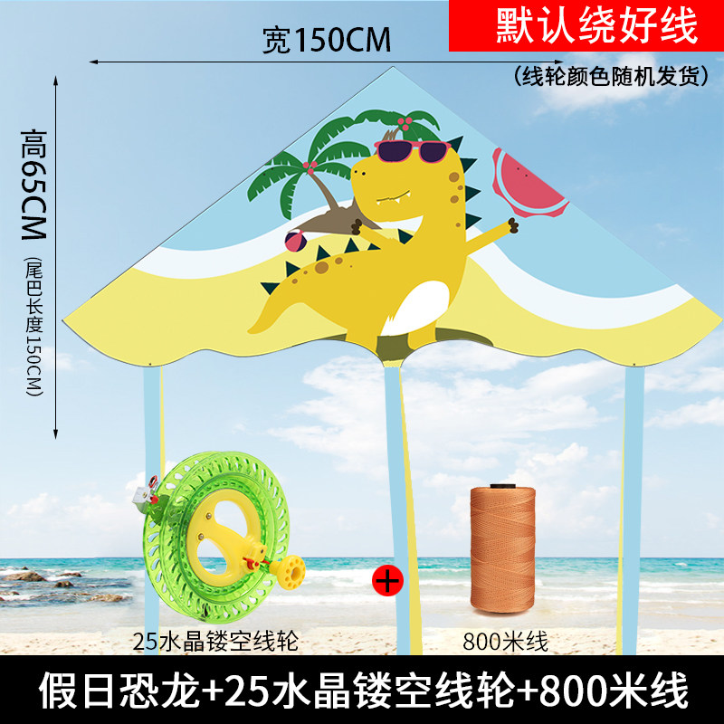 潍坊2020年新款风筝儿童微风易飞卡通小型大型恐龙风筝小风筝创意 三维工匠 假日恐龙+25小轴镂空轮+800米线高清大图