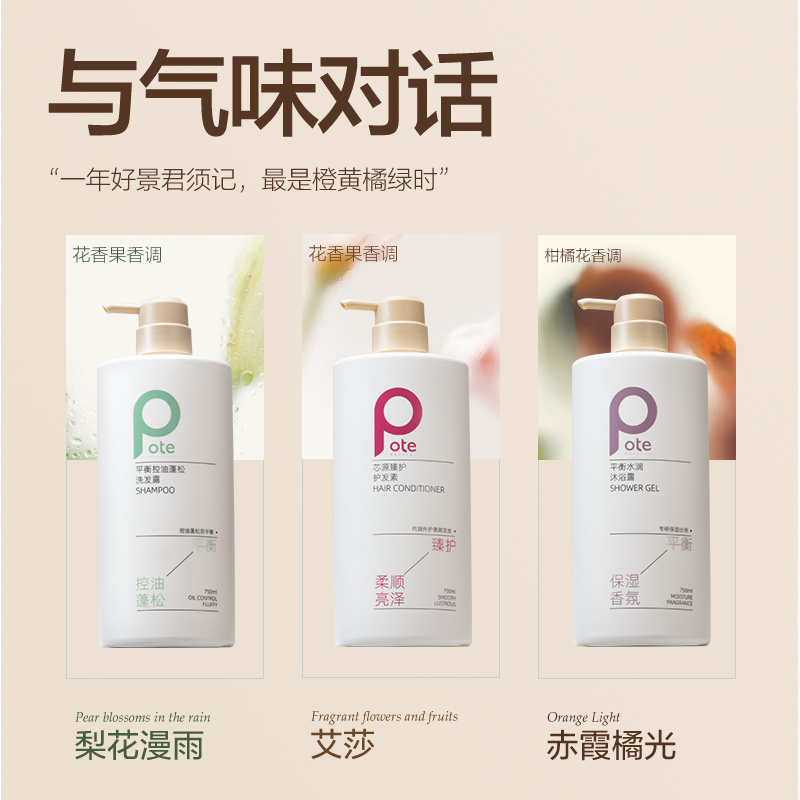 柏缇平衡控油蓬松洗发露750ml*2高清大图