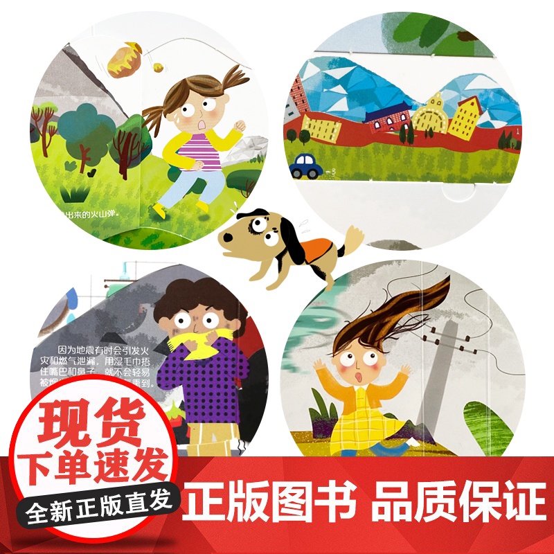 呦呦童正版 你问我答翻翻书揭秘自然灾害 儿童一问一答科普答疑解惑 幼儿园晓宝宝0-3-6岁趣味阅读早教益智启蒙机关玩具书高清大图