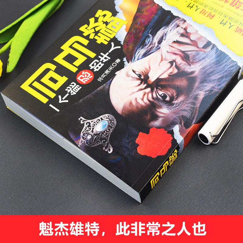 [共两本]诸葛亮+司马懿 [正版]司马懿传一个能忍的牛人+诸葛亮 一个能算计的牛人凉月满天原著司马懿传记历史小说人物书籍高清大图