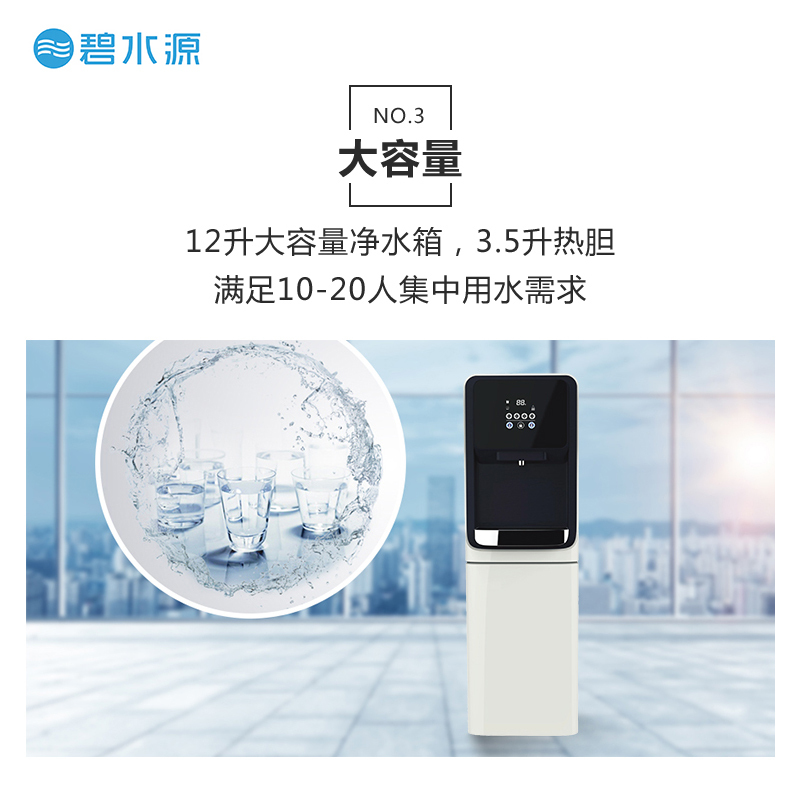 碧水源(Originwater)商用净水器 纳滤直饮净水机 净饮一体机D795