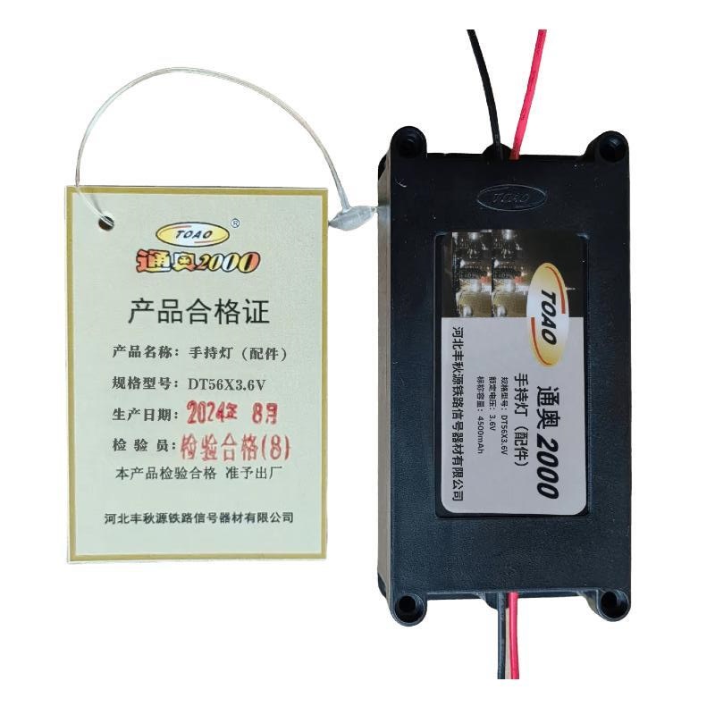 通奥2000 TOAO 手持灯配套电池 DTZ-56X3.6V 个高清大图