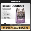 TEB!汤恩贝K7牛磺酸全龄幼猫成猫短毛猫猫粮美短英短蓝猫猫干粮4磅1.8kg