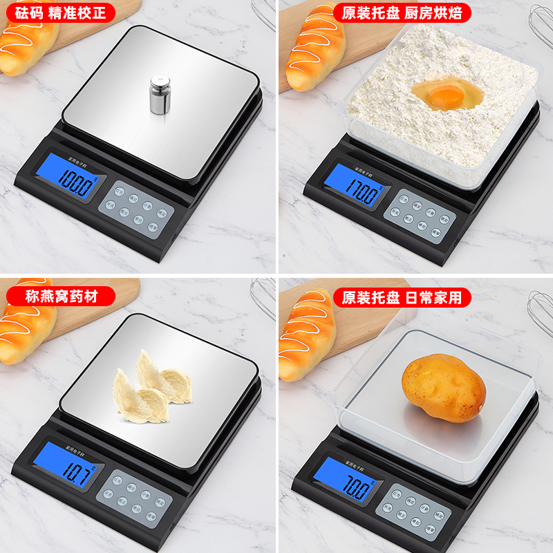 厨房电子秤家用烘焙小型食物称重器克数秤定制 充电版:5公斤/0.1克[送:原装托盘+蛋清分离器+量杯+校