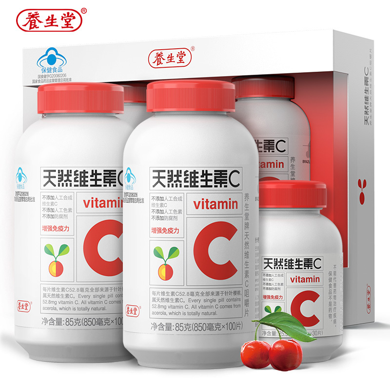 养生堂天然维生素C咀嚼片230片礼盒(买200片送30片) 维c 补充VC 增强免疫力 源自巴西针叶樱桃