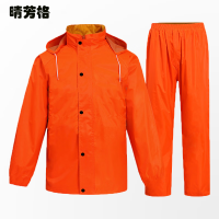 晴芳格 QFG-10 均码雨衣(计价单位:件)橙色 防护颈部 实用性高 穿着舒适