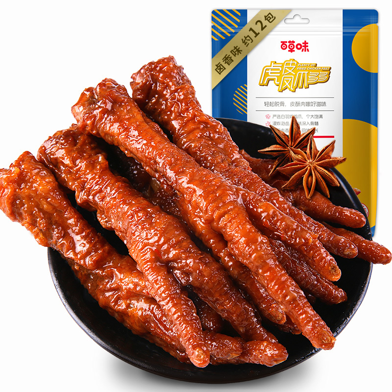 【虎皮凤爪礼包380g】鸡爪休闲食品卤味小吃网凤爪