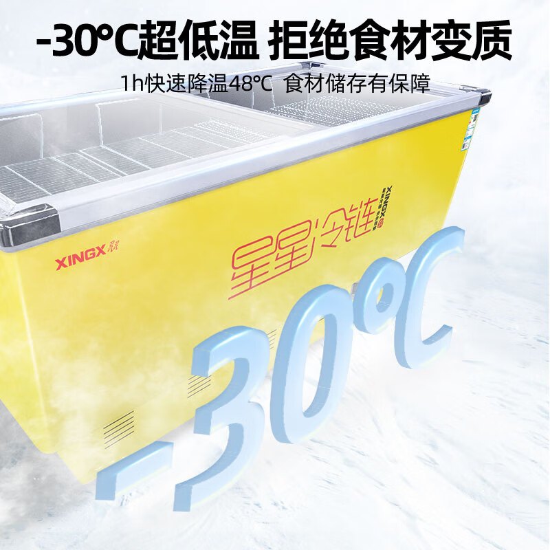 星星(XINGX)636升卧式冰柜岛柜冷藏冷冻转换单温展示柜雪糕柜超市餐饮店冰柜SD/SC-638BPGE
