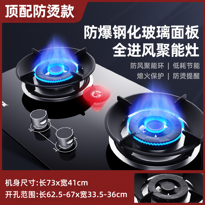 半球煤气灶双灶家用燃气灶嵌入式台式天然气猛具煤气炉