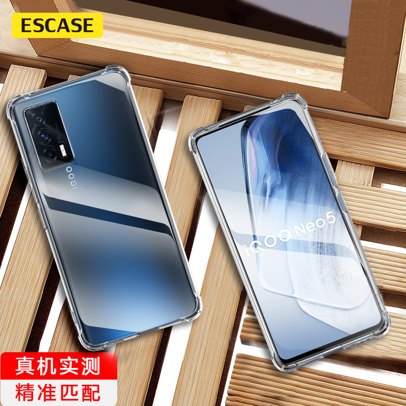 ESCASE iQOO Neo5手机保护套防摔全包/5G手机磨砂黑软壳超薄硅胶(有挂绳孔)气囊保护套 透明TPU