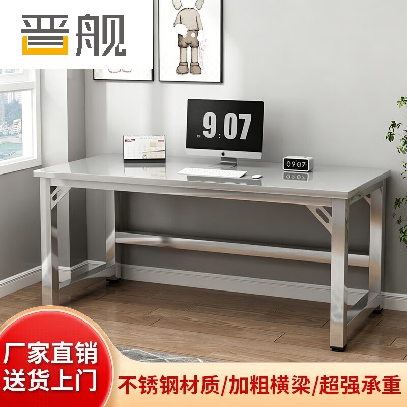晋舰201不锈钢加厚电脑桌简约办公桌学生卧室学习桌工作台长160宽80cm高清大图