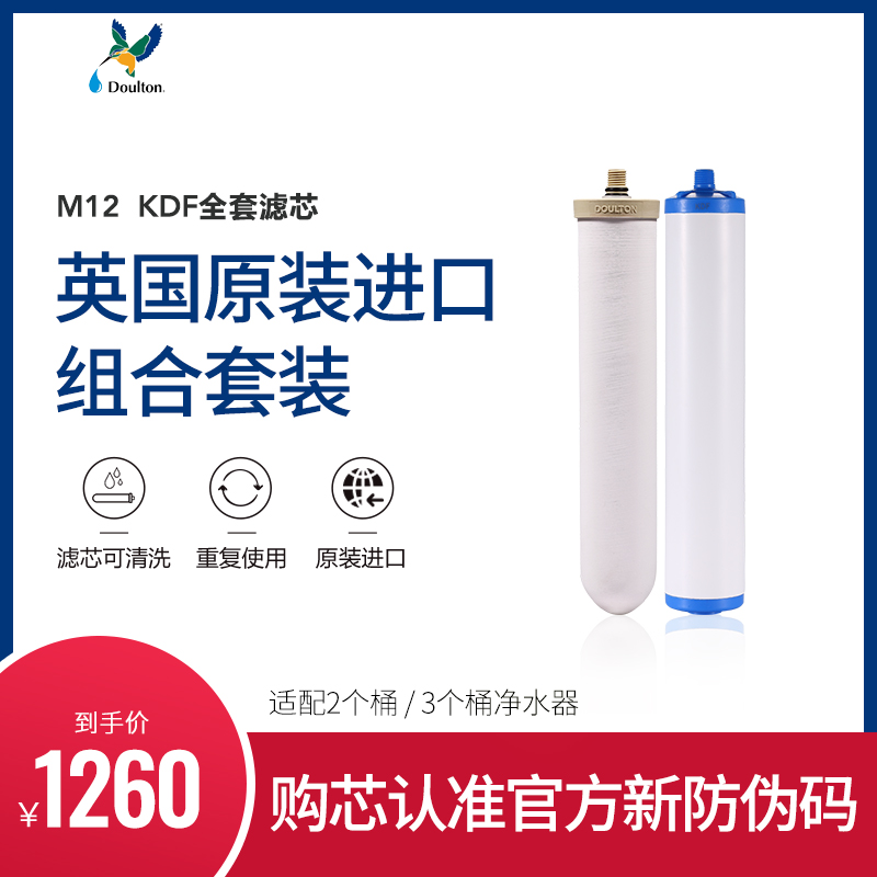 [道尔顿自营店]DCP203/DIP203滤芯套装天然陶瓷滤芯M12滤芯KDF滤芯6级精滤