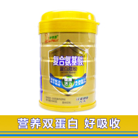 江莱健康复合氨基酸蛋白质粉蛋白粉666g 特价清仓