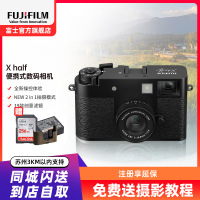 富士X half黑色便携式半格胶片相机