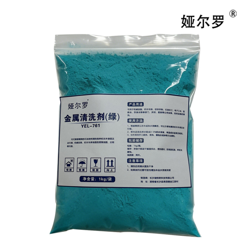 娅尔罗 金属清洗剂(绿) YEL-761 1kg/袋高清大图
