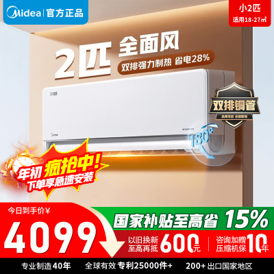 美的空调KFR-46GW/N8MXC1Ⅱ