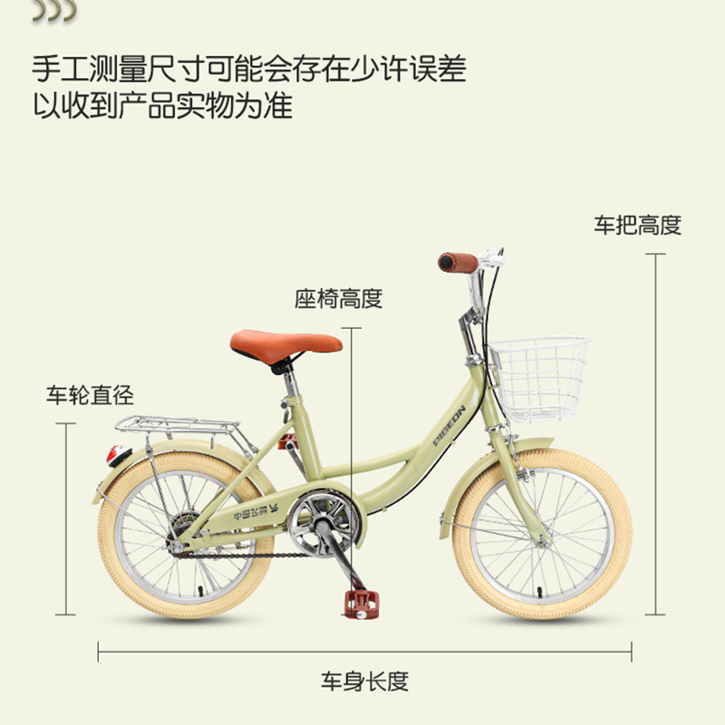 飞鸽小芭蕾儿童自行车612岁男女孩童车儿脚踏车公主单车