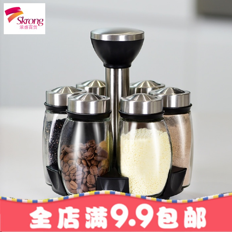 西碧旋转料盒套装味罐厨房收纳盐罐味瓶佐料盒玻璃料瓶罐