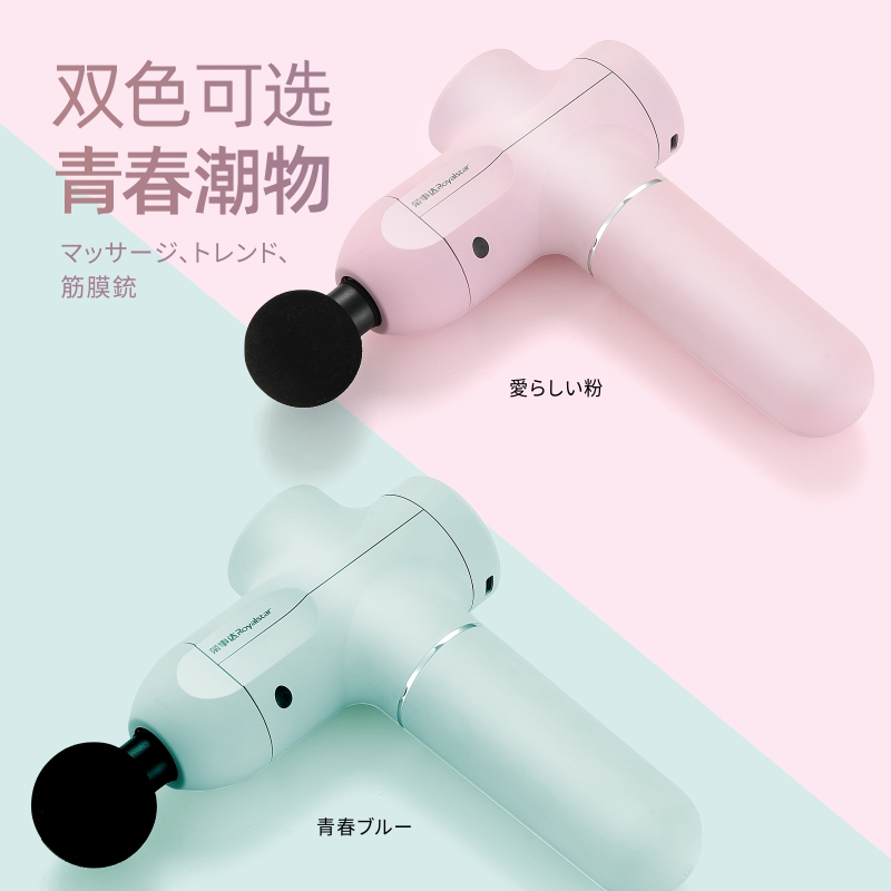 荣事达筋膜枪肌肉放松电动按摩器仪颈膜机多功能健身迷你专业级肌膜