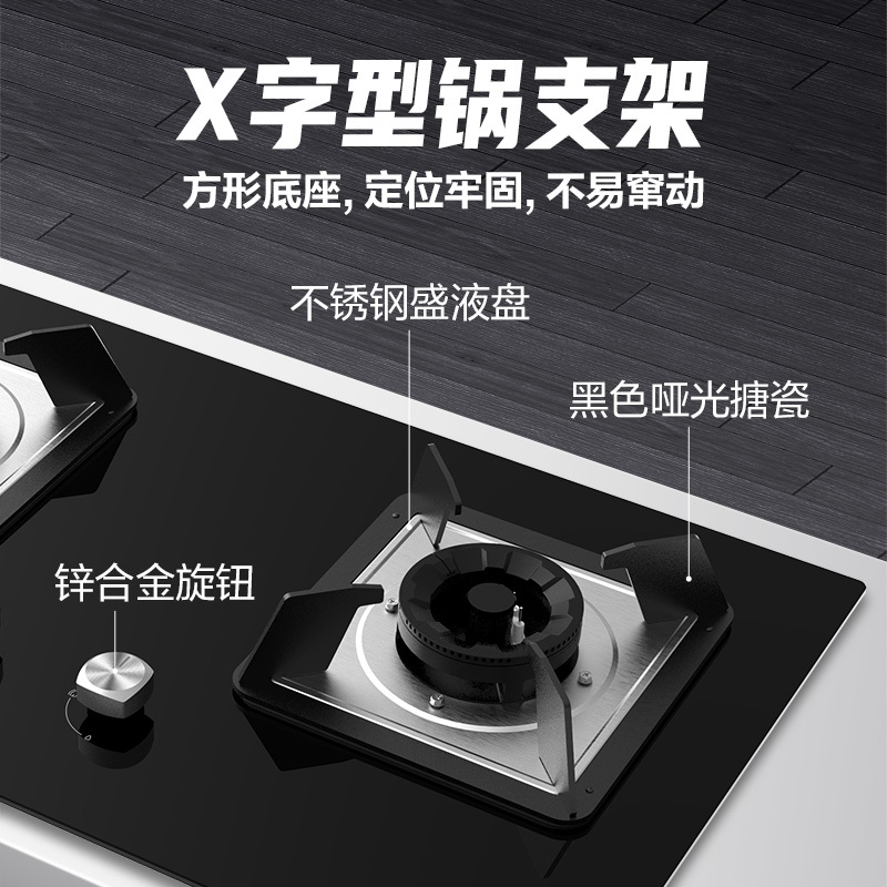 華帝(vatti)JZY-8S301液化气灶 5.0大火力 63%效率大气灶 X字型锅支架
