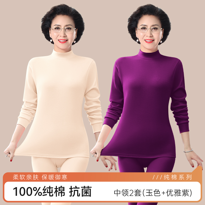恒源祥中老年人保暖内衣女士款纯棉妈妈秋衣秋裤套装全棉毛衫冬季