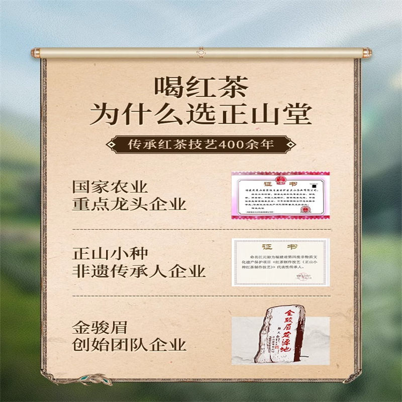 元正蜜香金丝蕊礼盒装特级正宗武夷山小种红茶礼盒装茶叶送礼300g高清大图