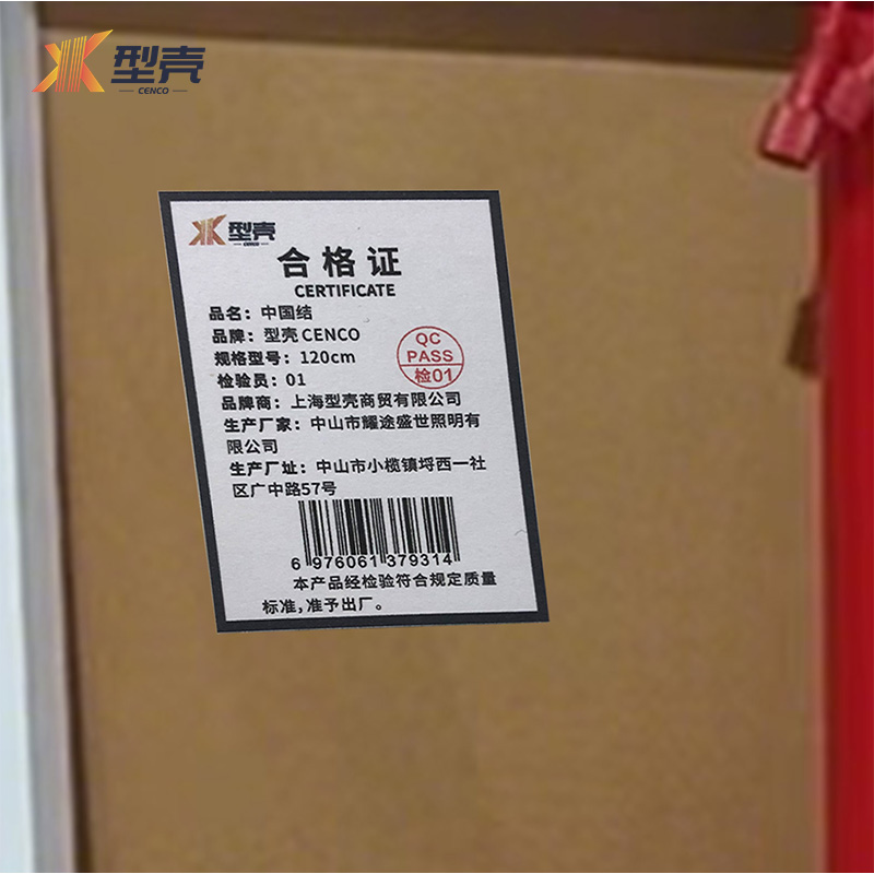 型壳 CENCO 中国结 120cm 个高清大图